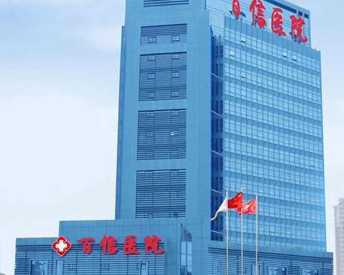 内蒙古私人代怀公司|乌海不孕不育专科医院大全，内蒙古试管婴儿