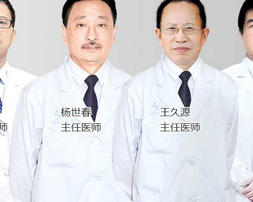 内蒙古代怀价格|2026
年内蒙古自治区正规试管婴儿医院排名前十名-内附费用大