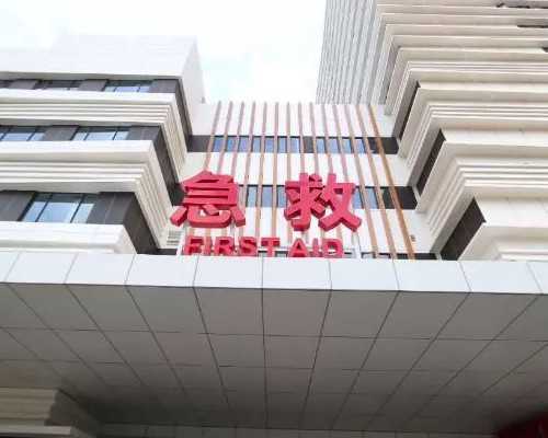 杭州助孕服务平台 杭州不孕不育医院推荐： ‘孕妈妈总觉得自己怀的是男孩