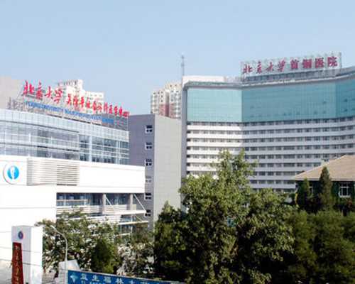 北京供卵价格表（北京供卵北医三院供卵价格）